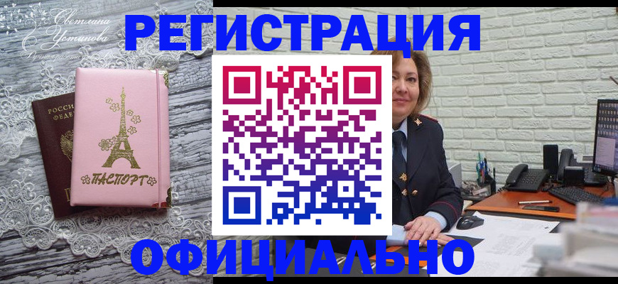 временная регистрация для школы в Чегеме